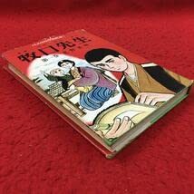 Amazon.co.jp: d-007 ※13 牧口先生 第一巻 ヒューマンコミックス 著者